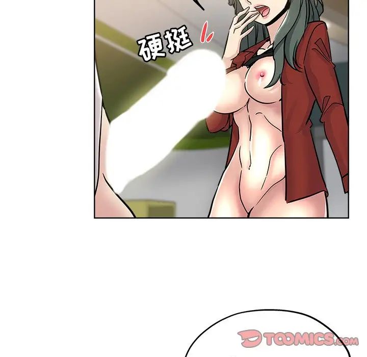 壞壞的她第11话