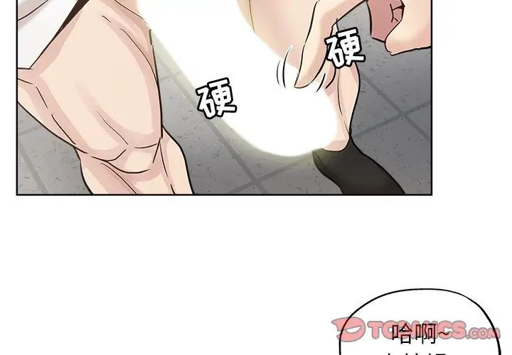 坏坏的她第12话