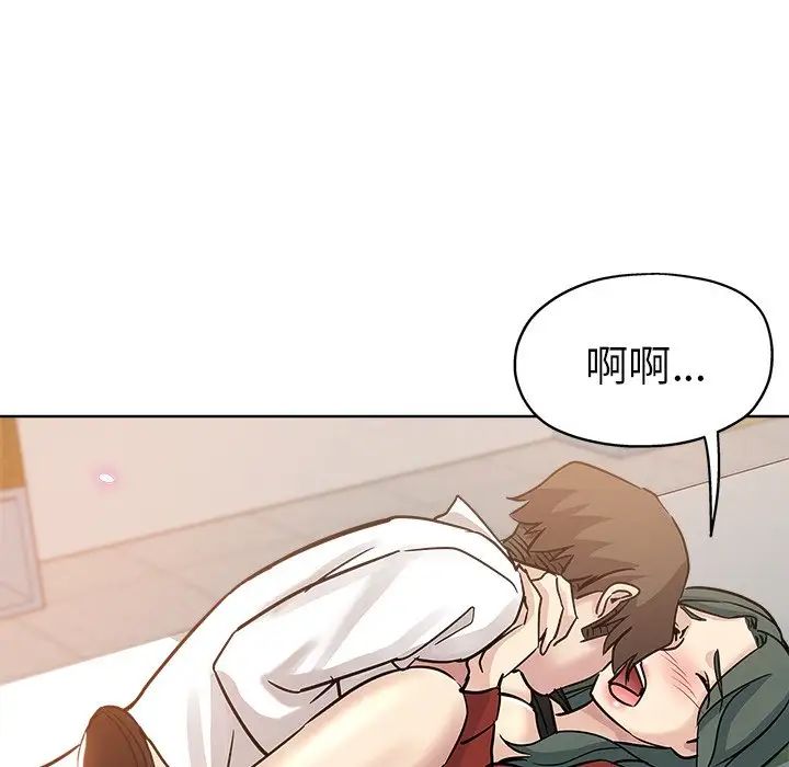 坏坏的她第12话