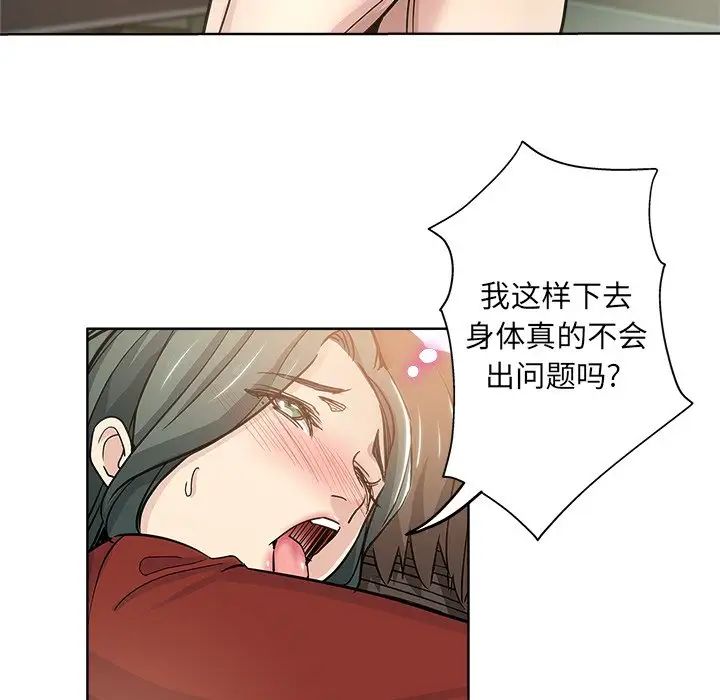 壞壞的她第12话