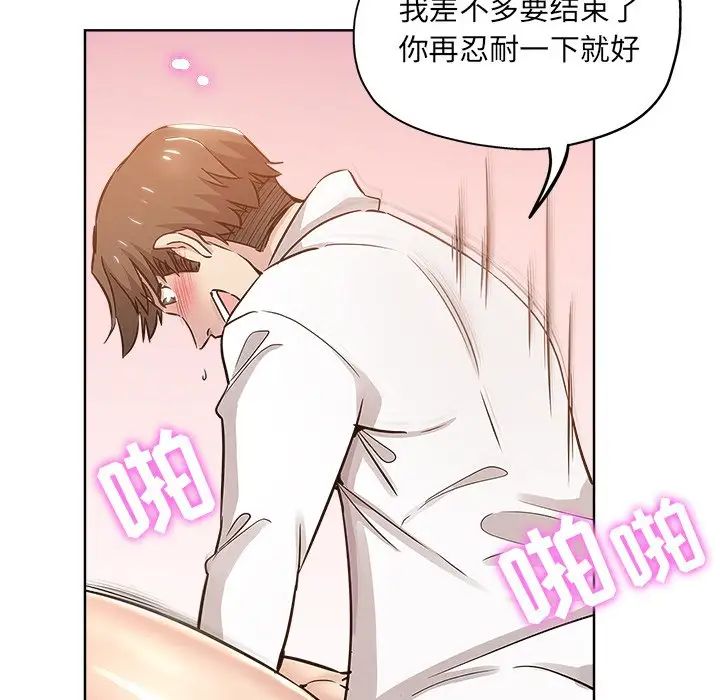 坏坏的她第12话