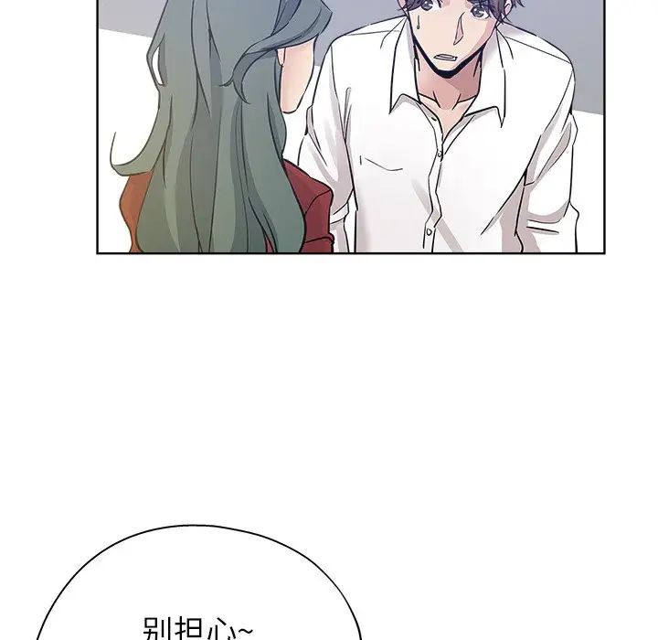 坏坏的她第12话