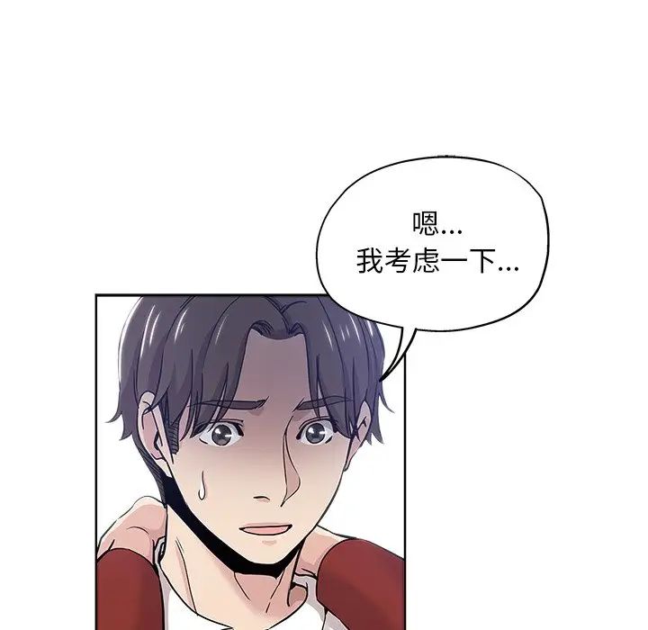 坏坏的她第12话