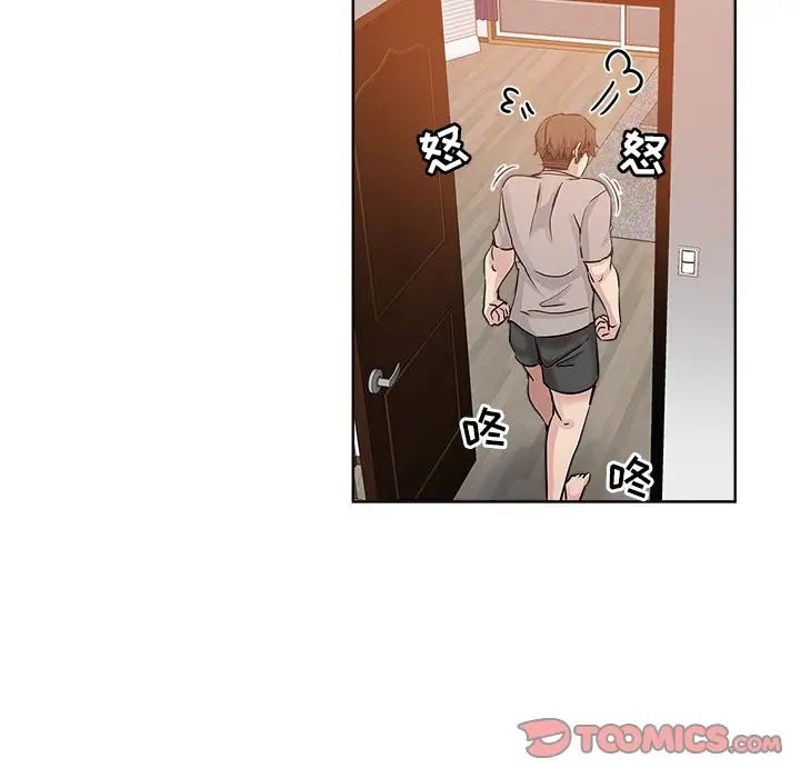 壞壞的她第12话