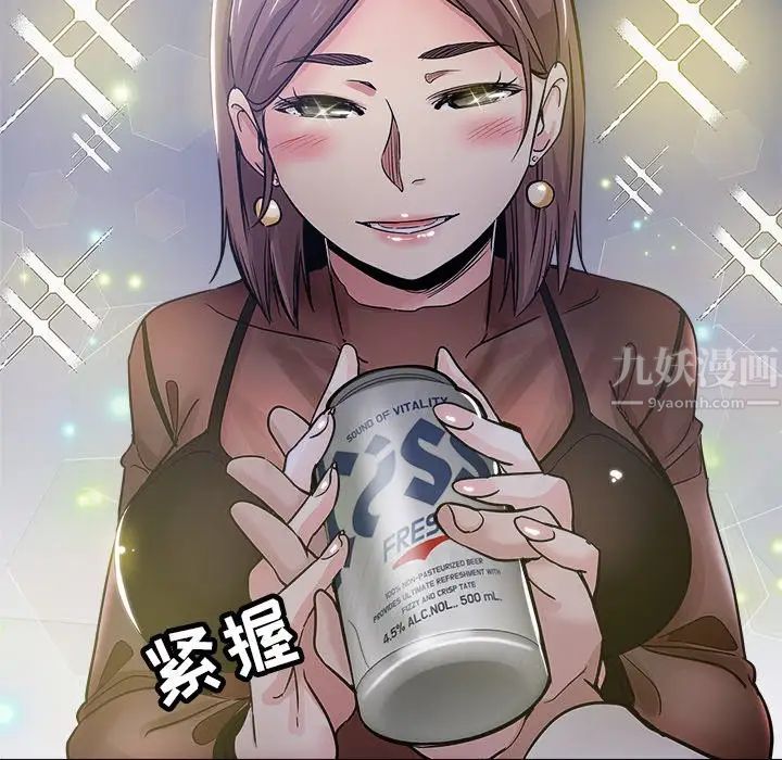 坏坏的她第12话