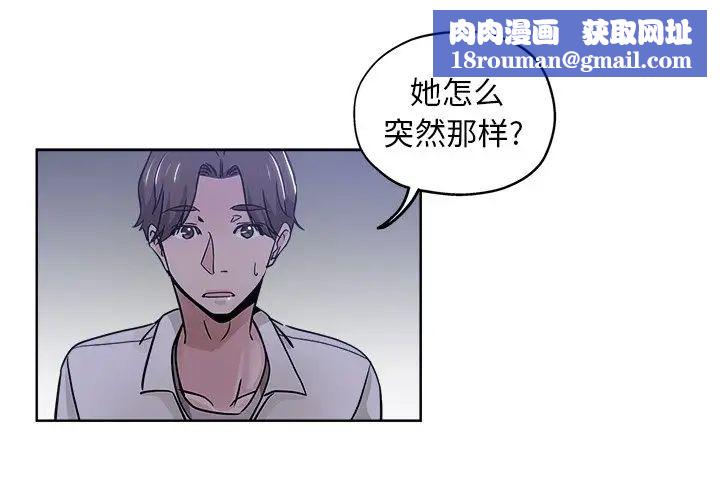 坏坏的她第13话