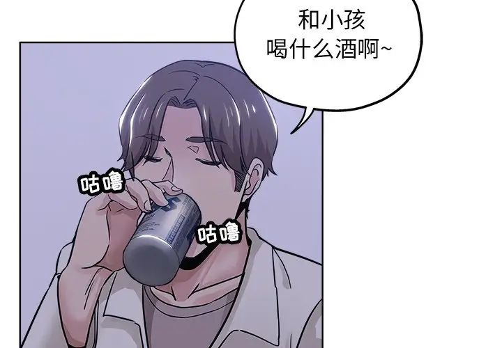 坏坏的她第13话