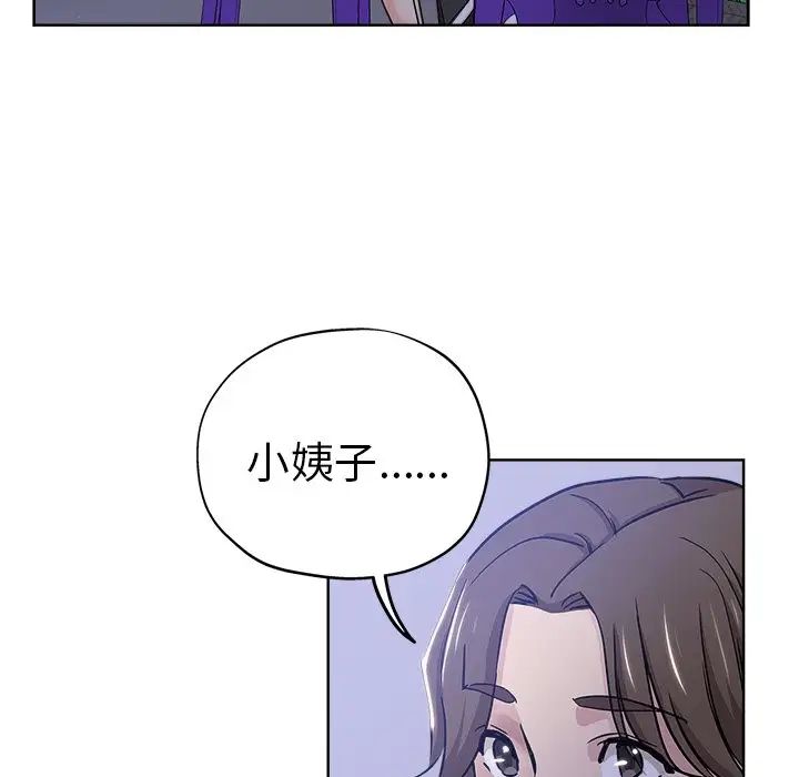 壞壞的她第13話