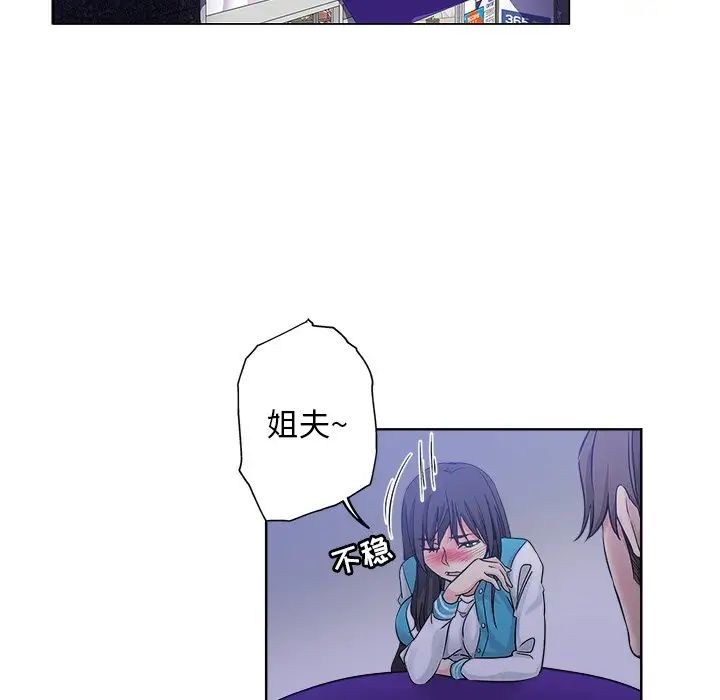 壞壞的她第13話