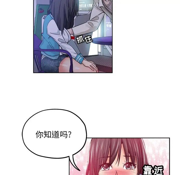 坏坏的她第13话