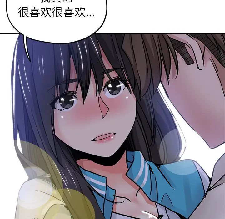 坏坏的她第13话