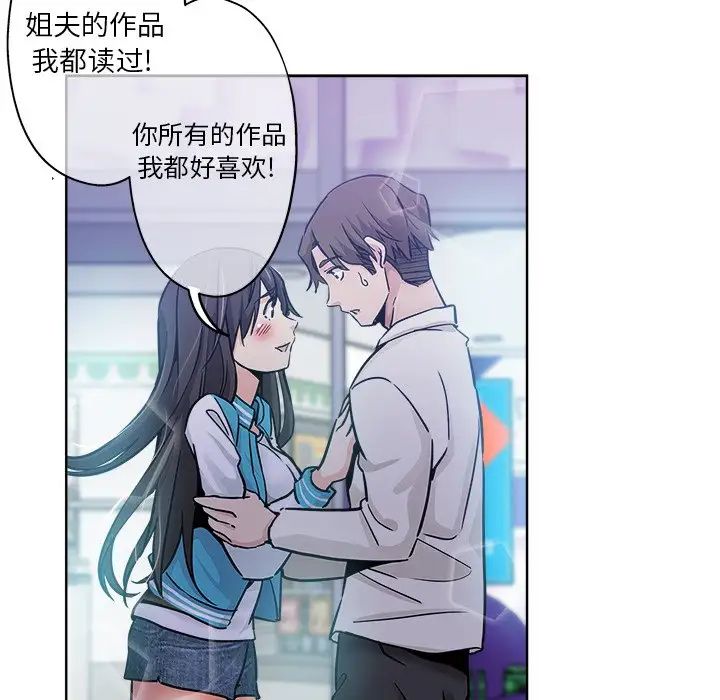 坏坏的她第13话