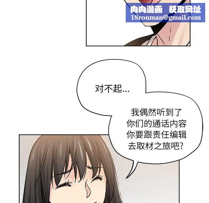 坏坏的她第13话