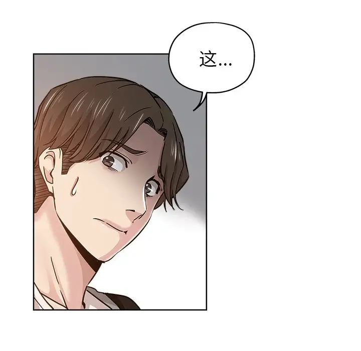 坏坏的她第13话