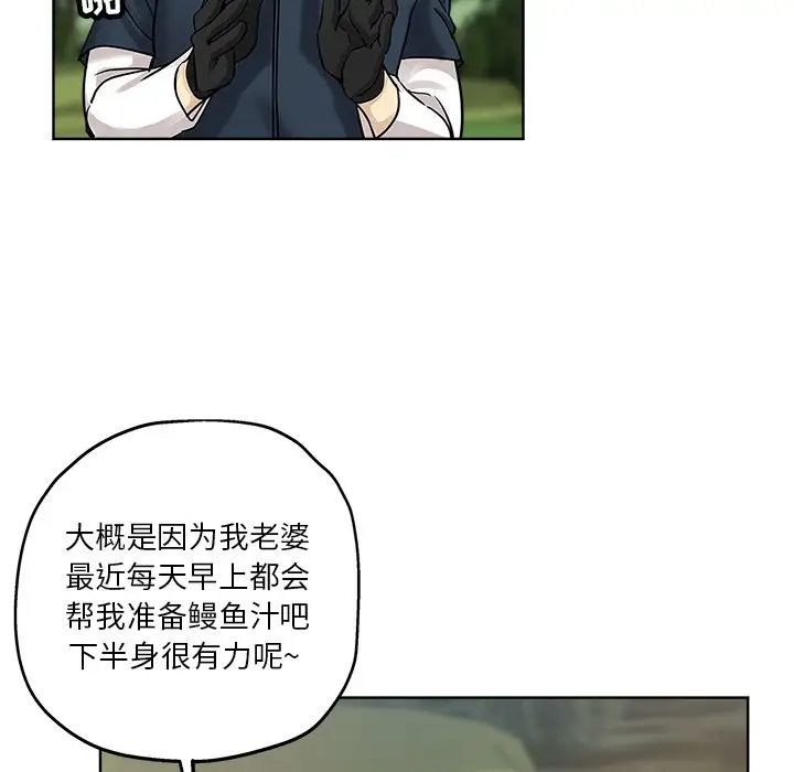 坏坏的她第13话