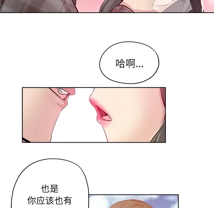 壞壞的她第13話