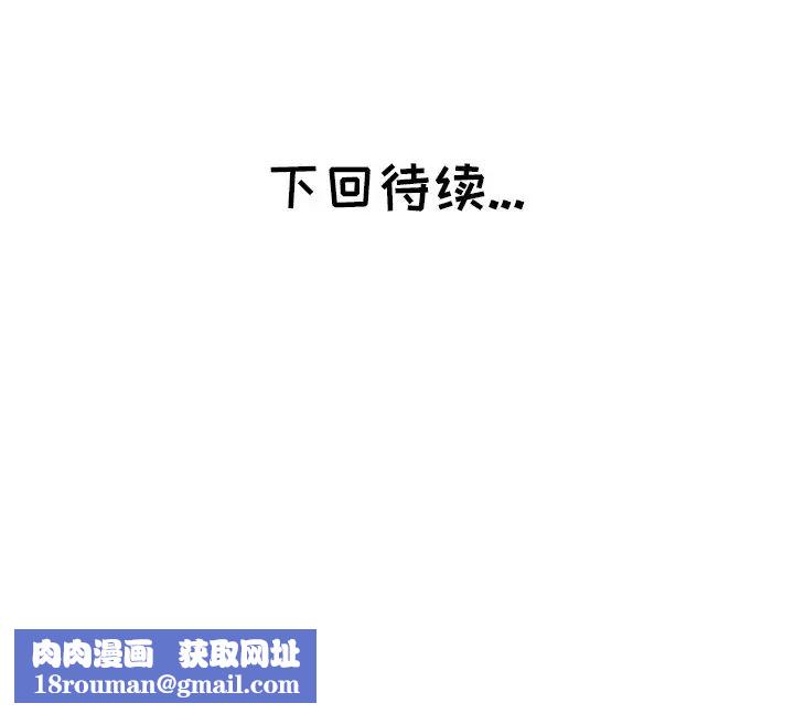 坏坏的她第13话