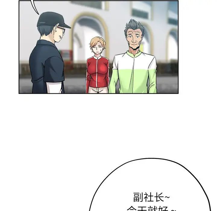 壞壞的她第14話