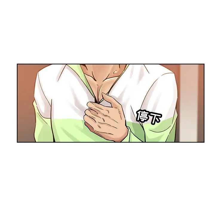 坏坏的她第14话