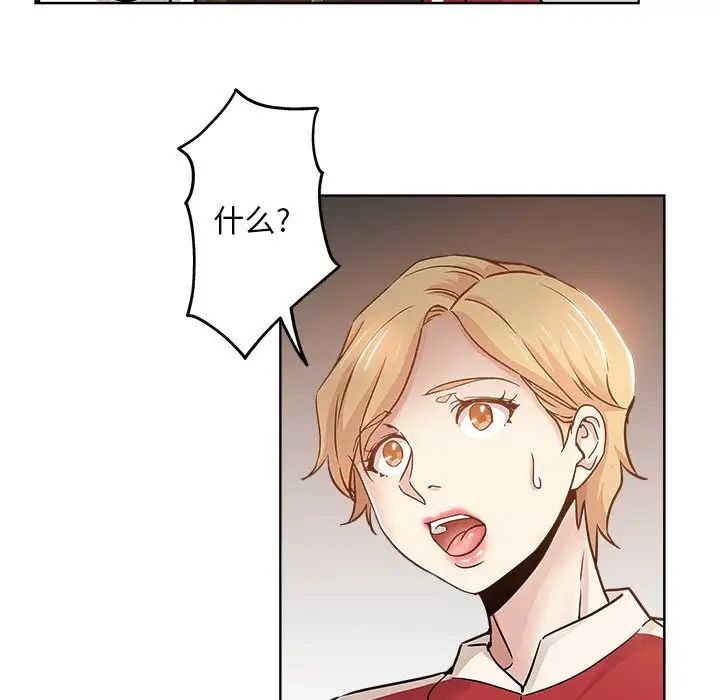 坏坏的她第14话