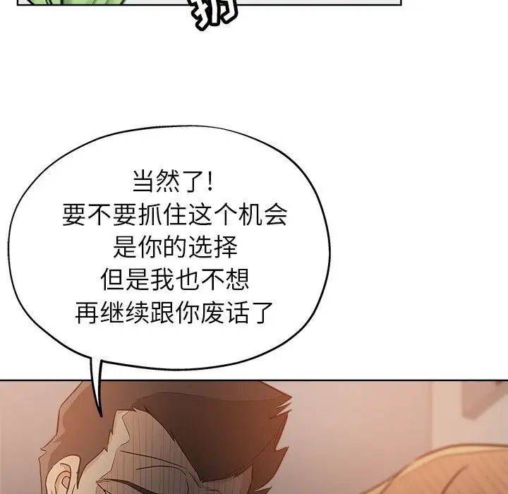 坏坏的她第14话