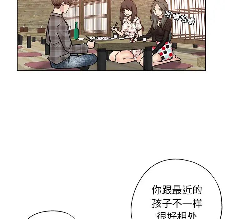 壞壞的她第14話