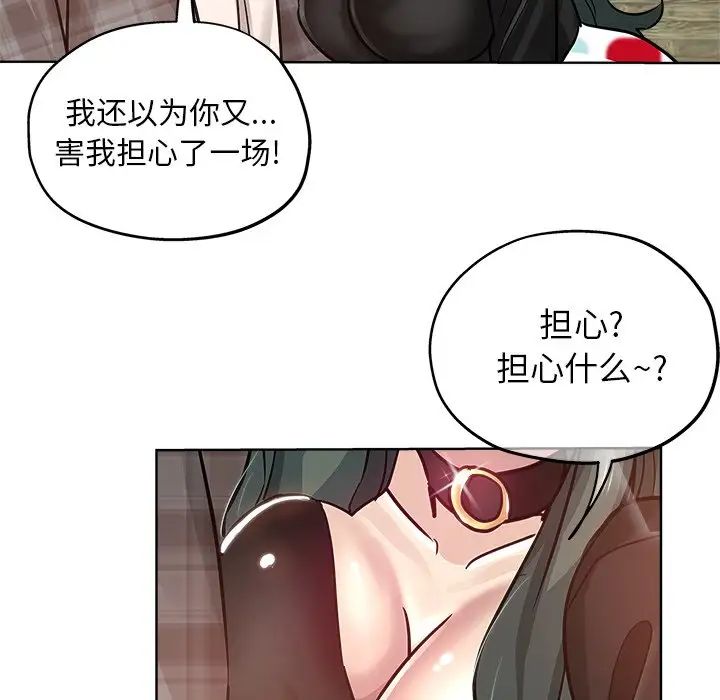 坏坏的她第15话