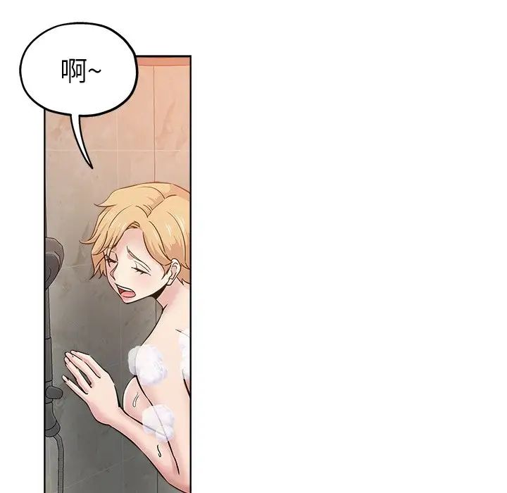 坏坏的她第15话