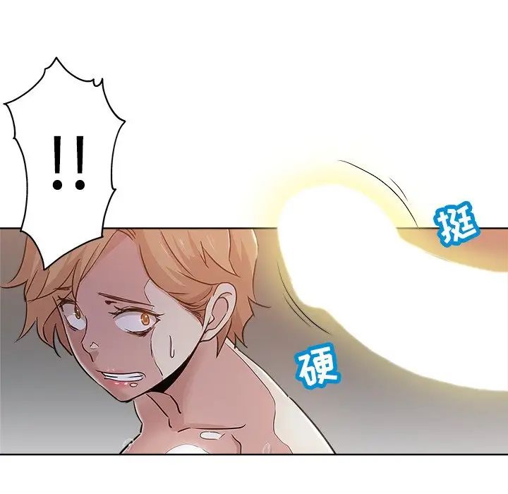 壞壞的她第15話