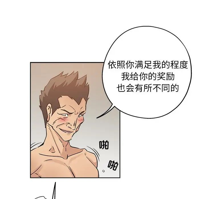 坏坏的她第15话