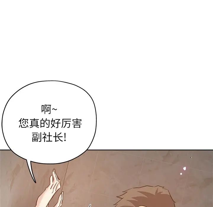 坏坏的她第15话