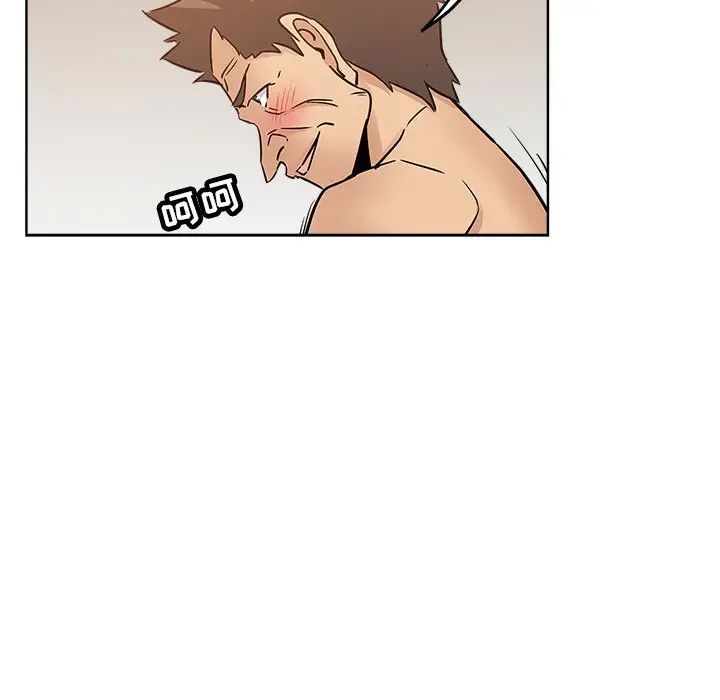 坏坏的她第15话