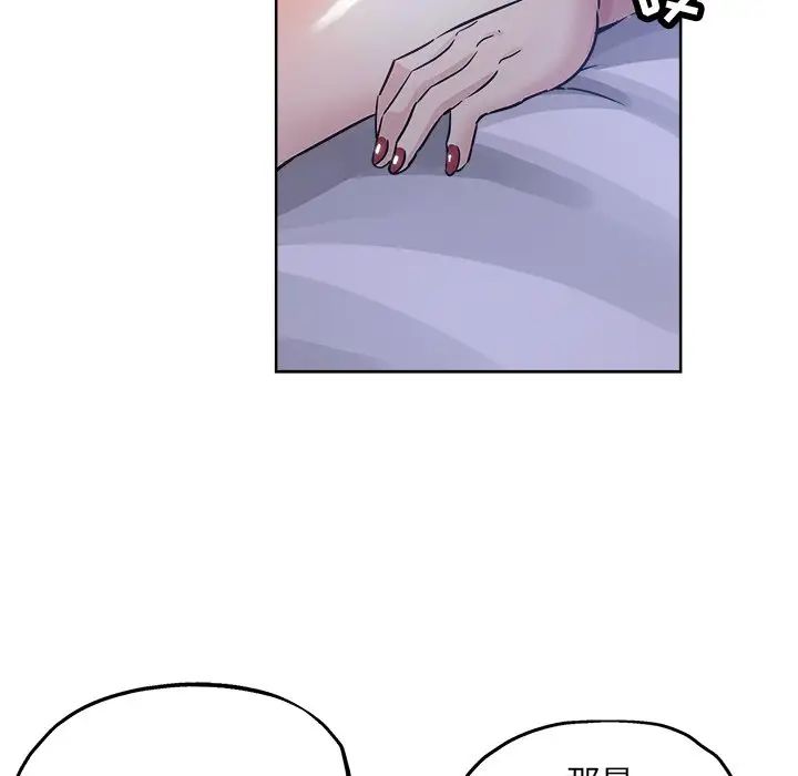 坏坏的她第15话