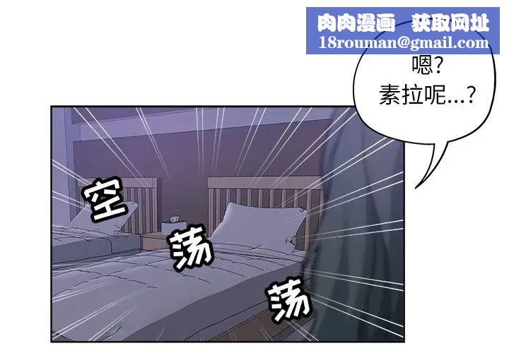 坏坏的她第16话