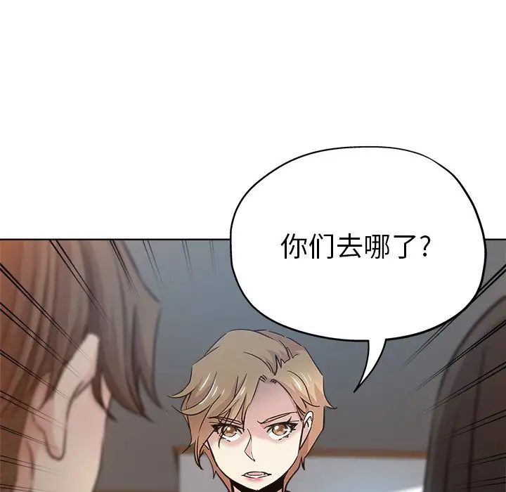 坏坏的她第16话