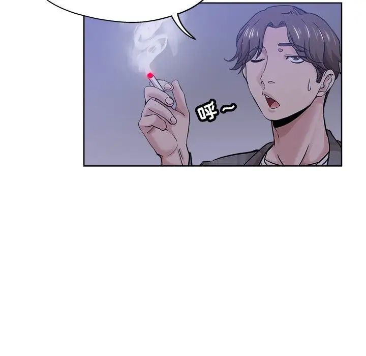 坏坏的她第16话