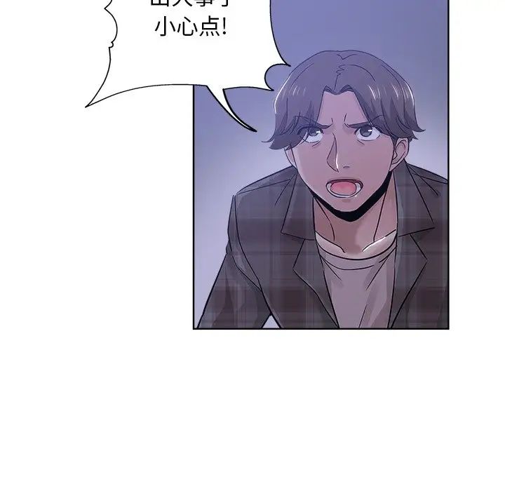 壞壞的她第16話