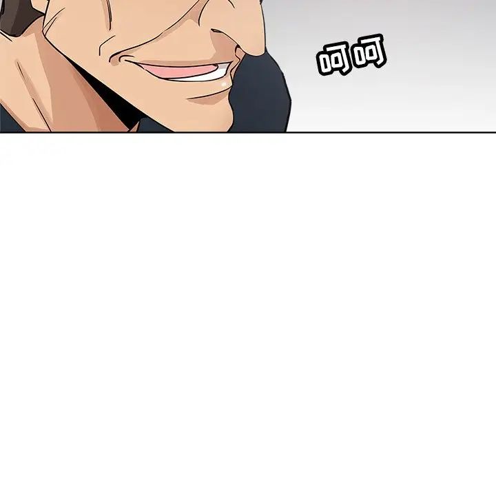 坏坏的她第16话