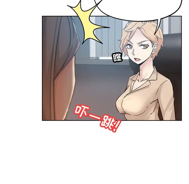 壞壞的她第17話