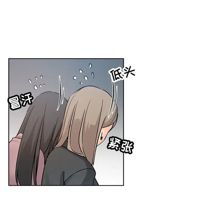 坏坏的她第17话