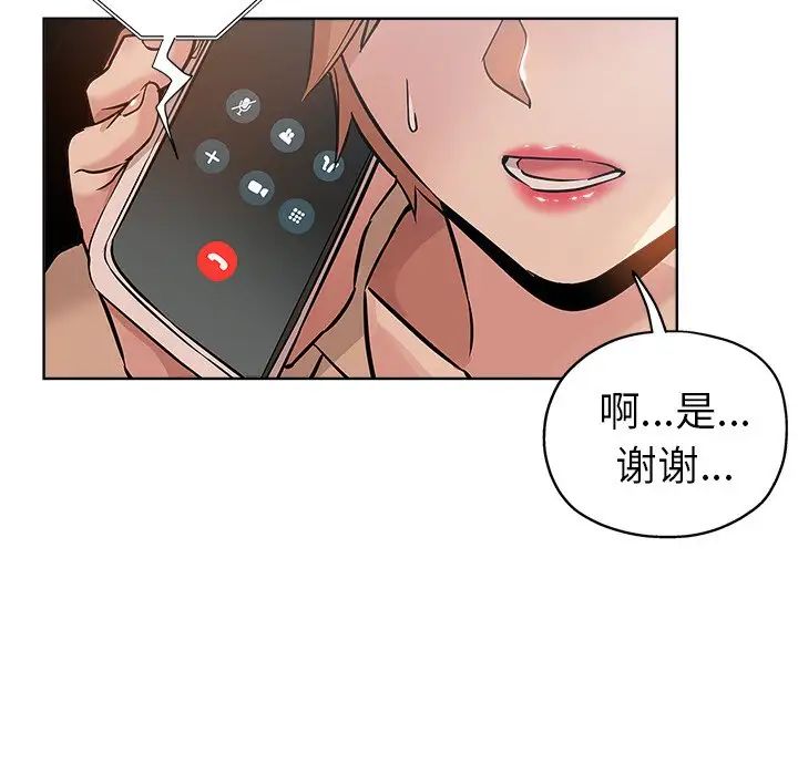 坏坏的她第17话