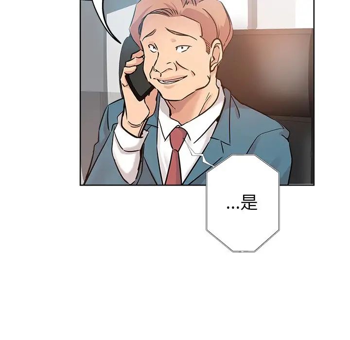 壞壞的她第17話