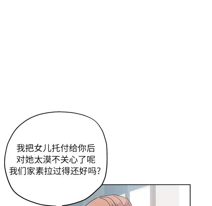 壞壞的她第17話