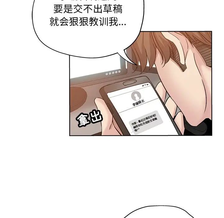 坏坏的她第17话