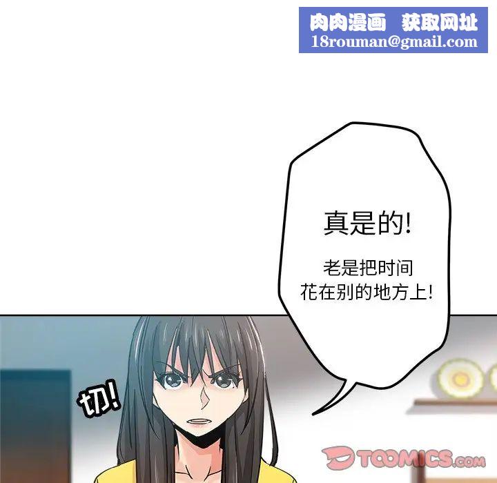 壞壞的她第17話