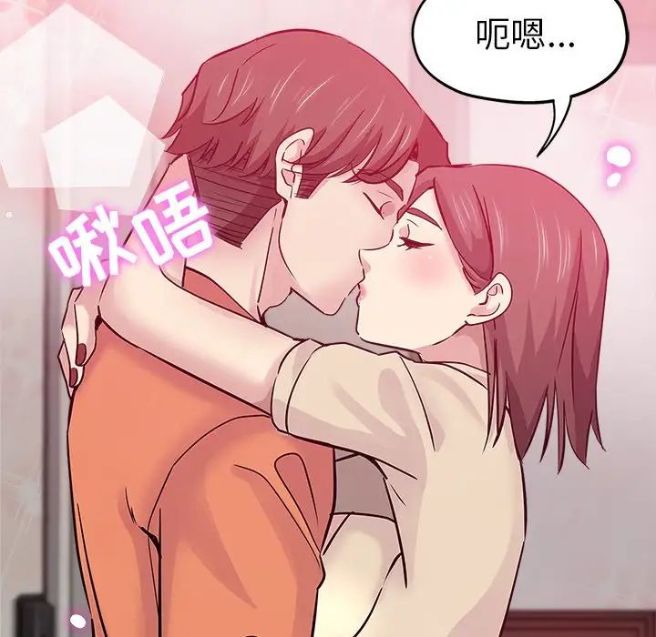 坏坏的她第17话