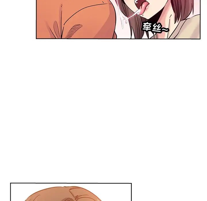 壞壞的她第17話