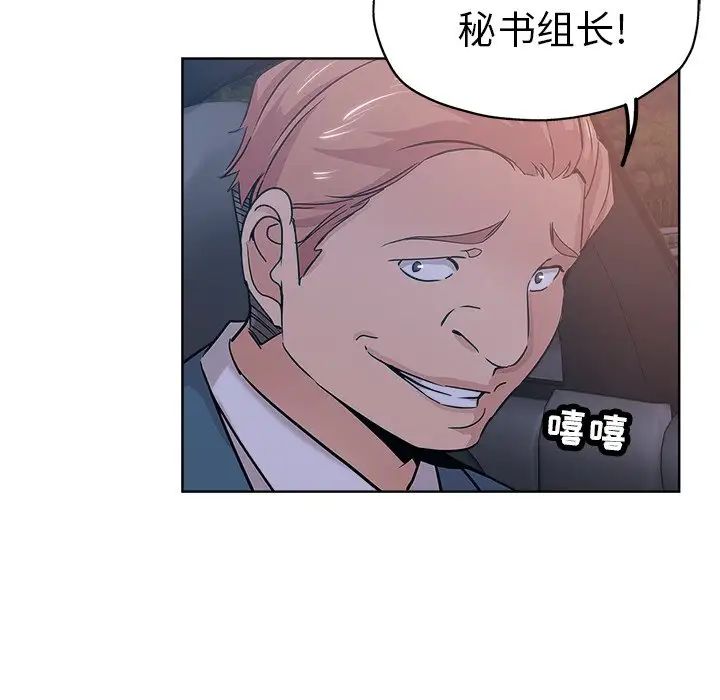 壞壞的她第17話