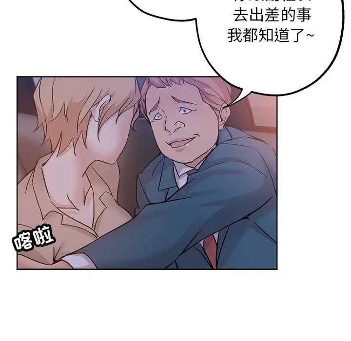 壞壞的她第17話