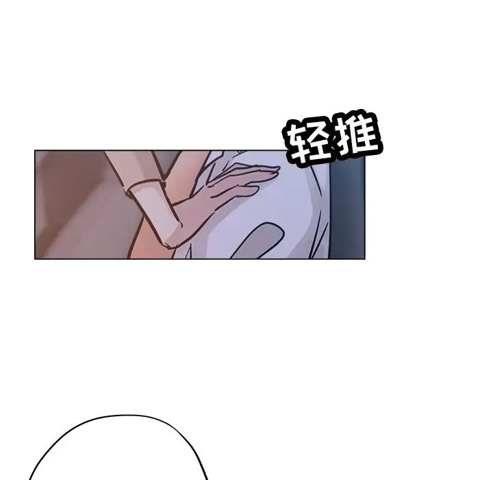 坏坏的她第18话